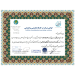 مربیگری سلامت و تربیت جنسی کودکان و نوجوانان